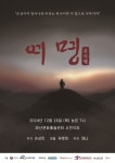 포토갤러리 - 2024 학과공연 - <여명> 쇼케이스