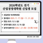 산업경영대학원