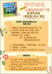취업게시판 - 2026학년도 노틀담유치원 교사 채용 공고