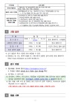취업게시판 - 2026년도 보육교사 공고문(국립창원대학교 직장어린이집)