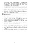 취업게시판 - 2026년도 보육교사 공고문(국립창원대학교 직장어린이집)