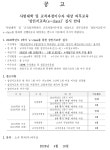 공지사항 - 2026학년도 1학기 성인지교육(e-class) 실시 안내