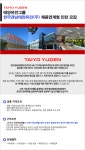 취업게시판 - [한국경남태양유전(주)] 채용연계형 인턴 모집