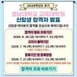 교육대학원