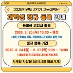교육대학원