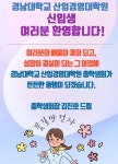 공지사항 - 2026학년도 후기 산업경영대학원 석사학위과정 신입생 OT자료