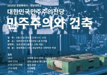 건축학부