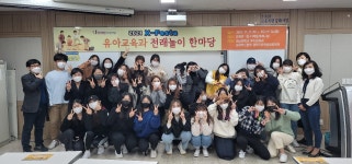 포토게시판 - 유아교육과 전래놀이 한마당