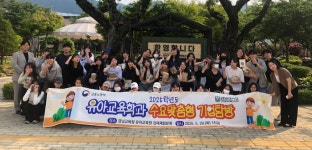 포토게시판 - 경상남도교육청 유아교육원 김해체험분원 현장체험