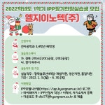 학과갤러리 - 2022학년도 1학기 IPP(장기현장실습) 실습생 모집 안내&lt;엘지이노텍(주)_광학솔루션HR팀&gt; (~12/3)