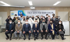 세미나 - 2022년 교육문제연구소 제3차 포럼 [자립과 공존의 학생 맞춤형 미래교육]