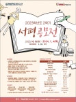 행사/세미나 - [UI] 2023학년도 2학기 서평 공모전 안내