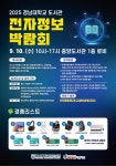 행사/세미나