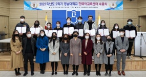 KU NEWS - 한국어교육센터, 2021학년도 2학기 수료식 개최