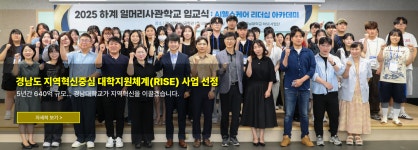 경남대학교 대표