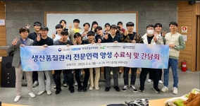포토갤러리 - HRD사업단 생산품질관리 전문인력 양성과정 교육 수료