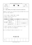 교육ᆞ행사 - 박물관 2023학년도 2학기 전시해설 프로그램 운영 및 사전신청 안내