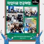학과소식 - 양산물금고등학교 전공체험 