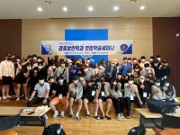 포토게시판 - 2022학년도 경호보안학과 야외 학술세미나