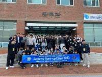 포토게시판 - 경호보안학과, ‘Security Start-up Camp 2023’ 개최