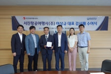 포토게시판 - 관광학부 감사패 수여식(서진항공여행사 대표)