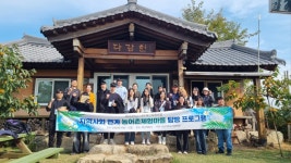 포토게시판 - 창원빗돌배기농어촌체험마을 탐방(3)