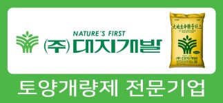 라펜트 조경소재