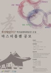 LH, 화성태안3지구 역사문화특화공간 마스터플랜 공모 [라펜트 조경뉴스]