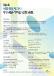 품격 높은 세종 우수공공디자인 뽑는다 [라펜트 조경뉴스]