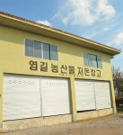 장영길 명인 특화된 참다래 재배기술로 제스프리를 넘는다. 영길농원 장영길 명인 - 램프쿡