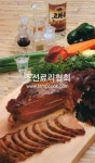 양고기구이 레시피 북한음식 북한요리 이북음식 이북요리 조리법 - 램프쿡