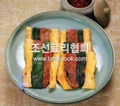 호박오가리산적 레시피 북한음식 북한요리 이북음식 이북요리 조리법 - 램프쿡