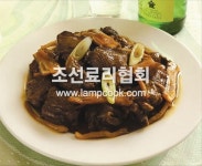 더덕오리고기찜 레시피 북한음식 북한요리 이북음식 이북요리 조리법 - 램프쿡