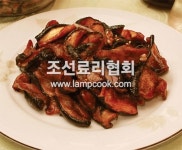 호박오가리 레시피 북한음식 북한요리 이북음식 이북요리 조리법 - 램프쿡