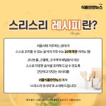 스스로 조리하는 면역력 강화음식 계란찜 건강한 조리법 카드뉴스 - 램프쿡