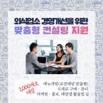 2020 하반기 경제정책방향(외식 관련) 국내 - 램프쿡