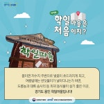 어서와~ 학일마을은 처음이지? 식품 생활정보 카드뉴스 - 램프쿡