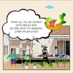 어서와~ 학일마을은 처음이지? 식품 생활정보 카드뉴스 - 램프쿡