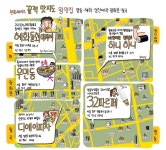 왕맛집 지도 지형별/기타 맛집 - 램프쿡