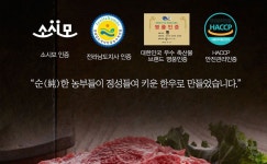 지리산순한한우 한우 - 램프쿡