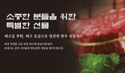 햇토우랑 한우 - 램프쿡