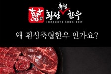 횡성축협한우 한우 - 램프쿡