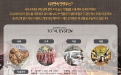 민속친한우 한우 - 램프쿡