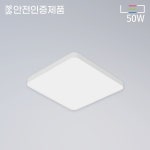 [KC][LED 50W] 심플 시스템 정사각 방등(AC타입) - (주)램프랜드 [KC][LED 50W] 심플 시스템 정사각 방등(AC타입)