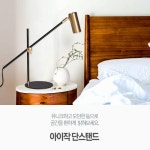 관절형(데스크겸용) - (주)램프랜드 스탠드 - 관절형(데스크겸용)