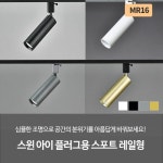 스포트 - (주)램프랜드 스포트 - 스포트