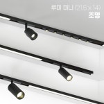 마그네틱/메타라인 - (주)램프랜드 라인조명 - 마그네틱/메타라인