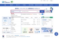 그밖의 정보 > 사용방법 > 통합검색 방법 안내 | 국가법령정보센터