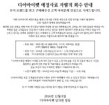 변호사가 보는 디어마이펫 애정사료 논란 - 손해배상 | 로톡