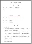 건물명도(인도) 청구 소송 :